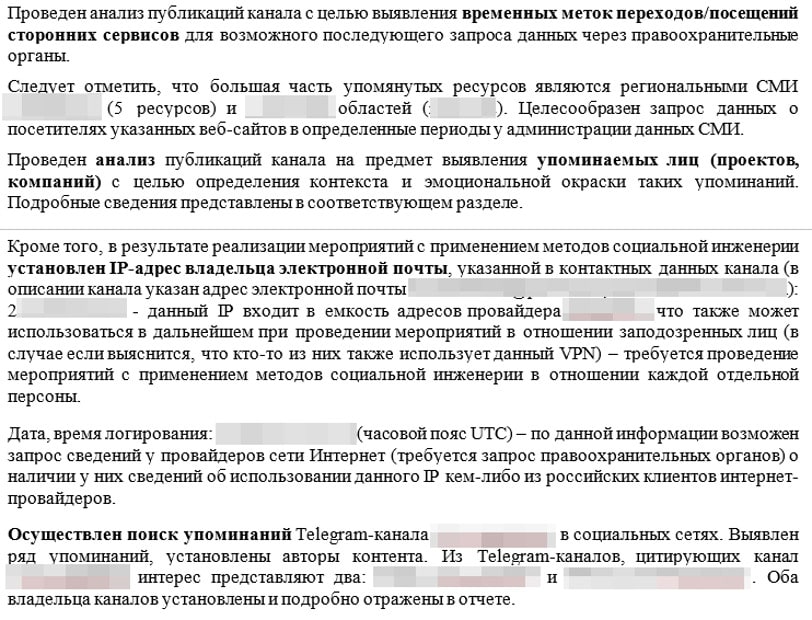 Деанонимизация владельцев анонимного Telegram-канала